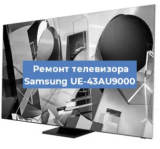 Замена ламп подсветки на телевизоре Samsung UE-43AU9000 в Челябинске